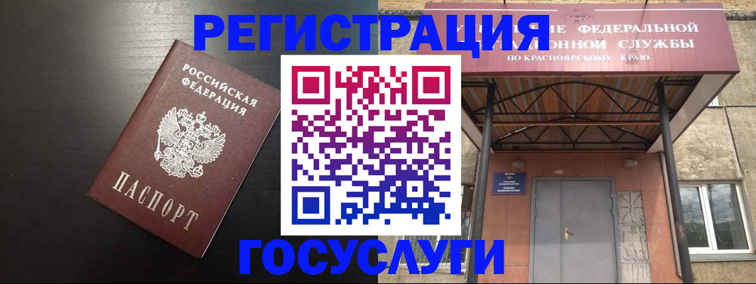 прописка паспорт в Добрянке