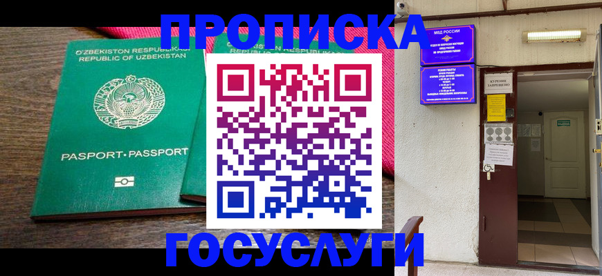 временная регистрация для всех в Добрянке