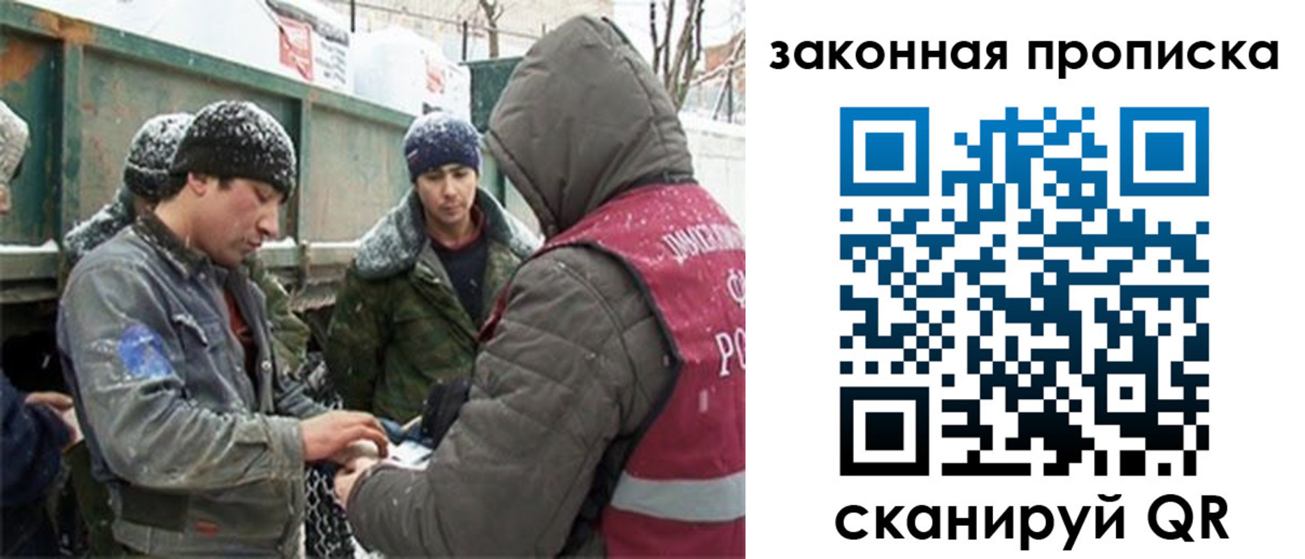 прописка гарантия в Добрянке