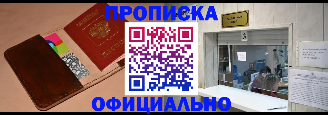 временная регистрация недорого в Добрянке
