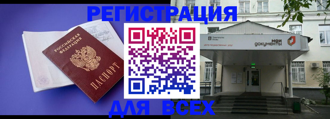 регистрация в Добрянке