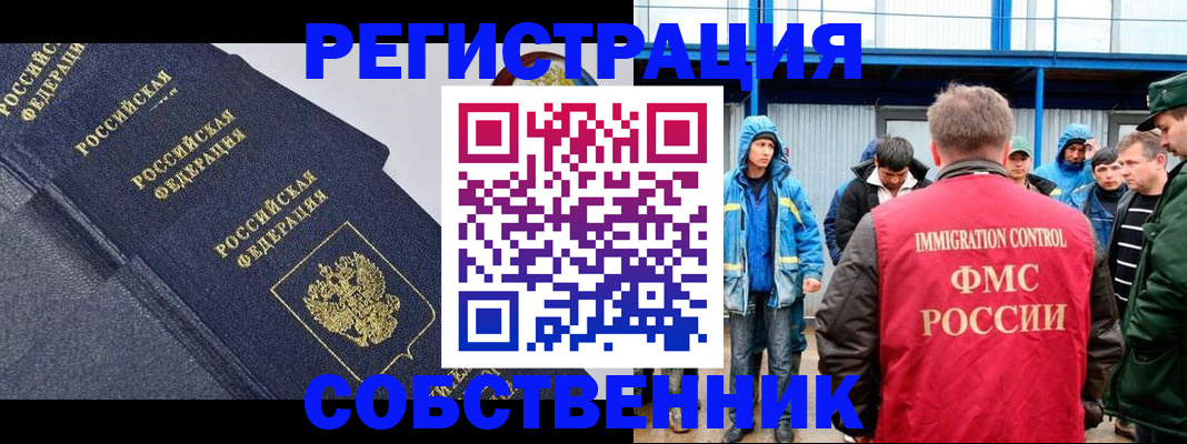 где прописаться в Добрянке