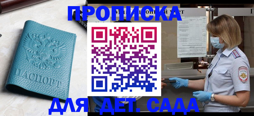 временная регистрация поиск в Добрянке