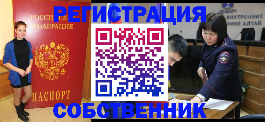 прописка регистрация в Добрянке