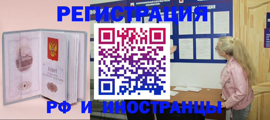где прописаться в Добрянке