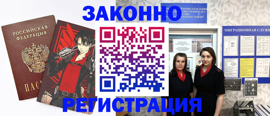 временная регистрация надежно в Добрянке