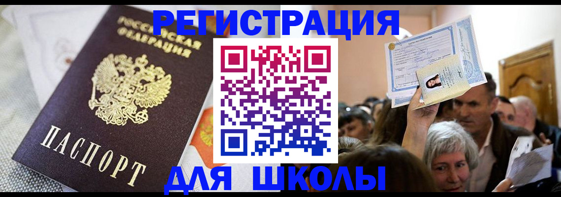 временная регистрация недорого в Добрянке
